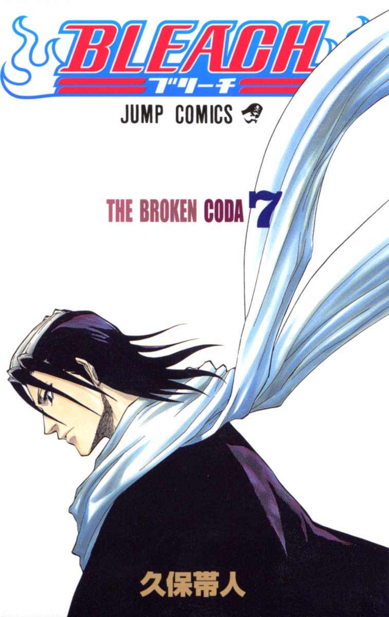 BLEACH 7 | 久保 帯人 |本 | 通販 | Amazon